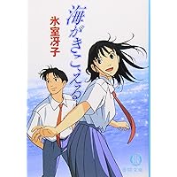 海がきこえる THE VISUAL COLLECTION | スタジオジブリ |本 | 通販